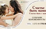 2_Счастье быть мамой